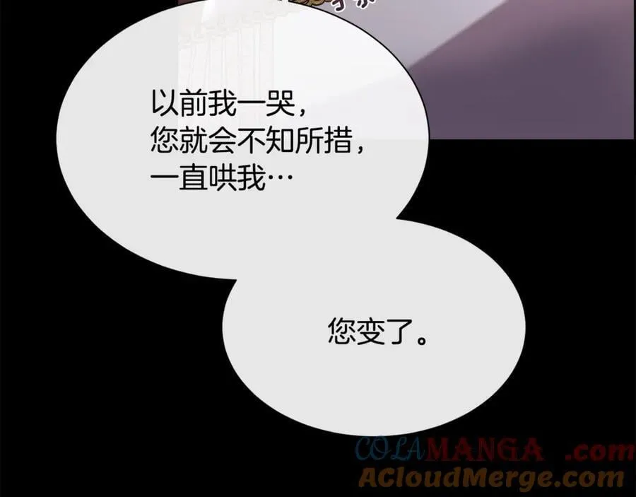 第110话 你怎样我都爱你112