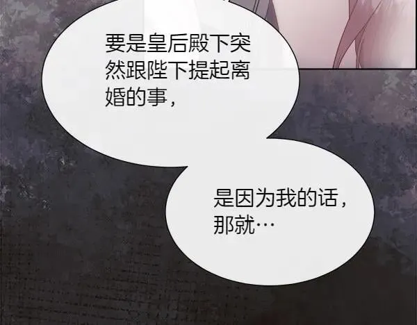 第112话 你也这么觉得？30