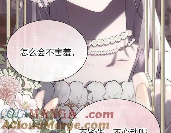 第111话 害羞88