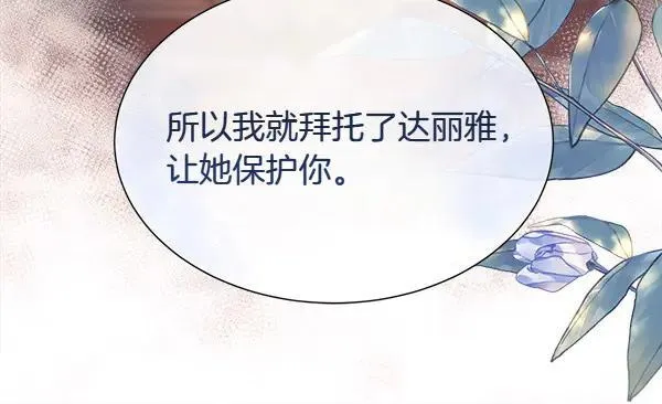 第112话 你也这么觉得？47
