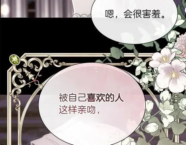 第111话 害羞86
