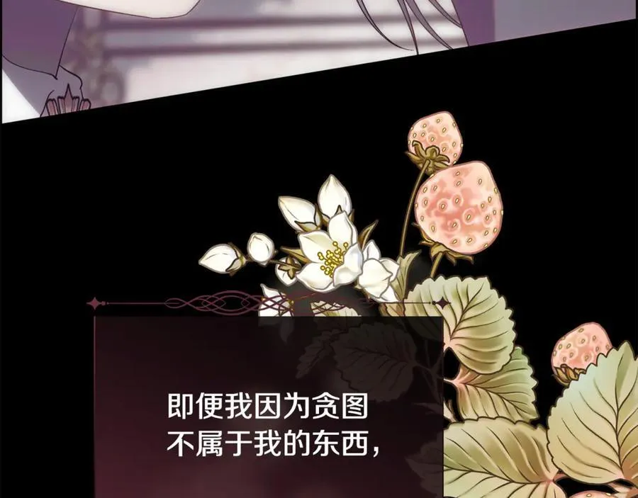 第110话 你怎样我都爱你191