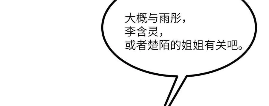 第149话 封印解除114