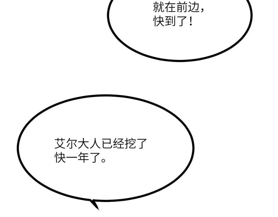 第148话 变迁97