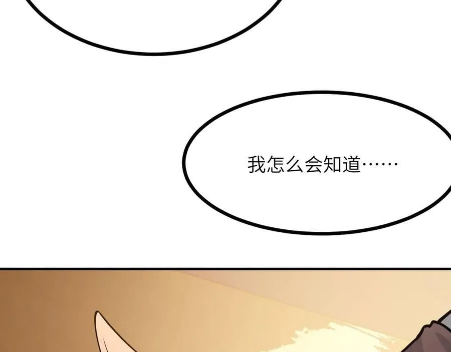 第148话 变迁101