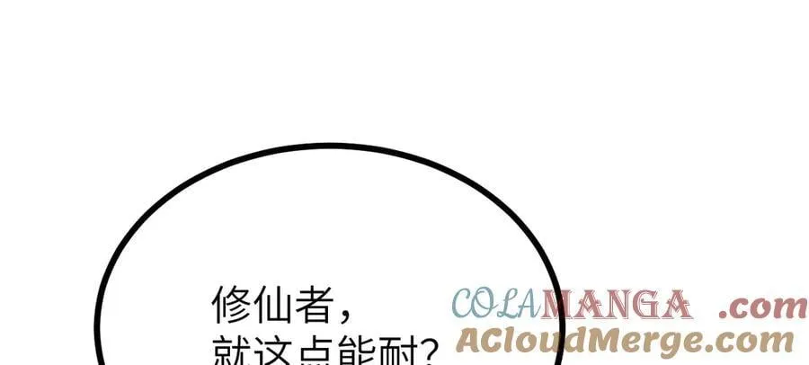 第148话 变迁36