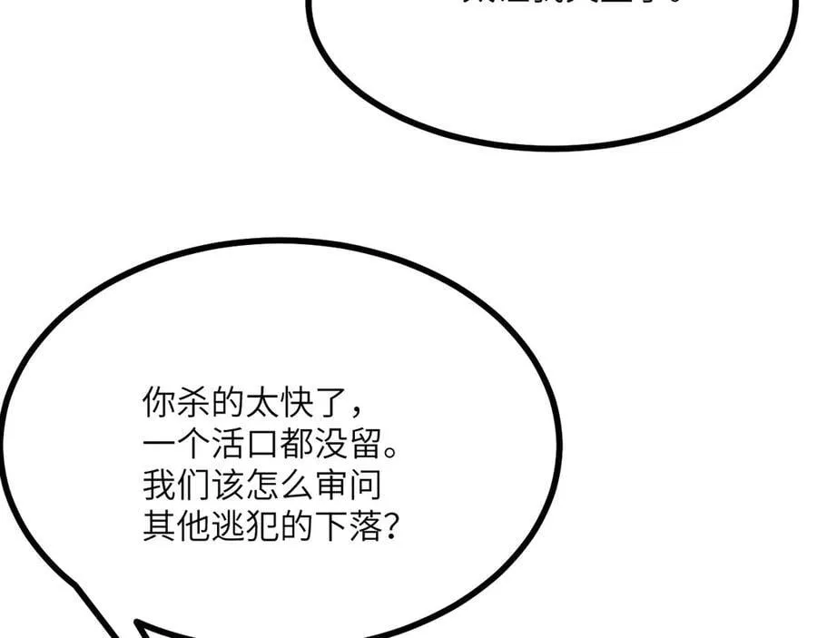 第148话 变迁41