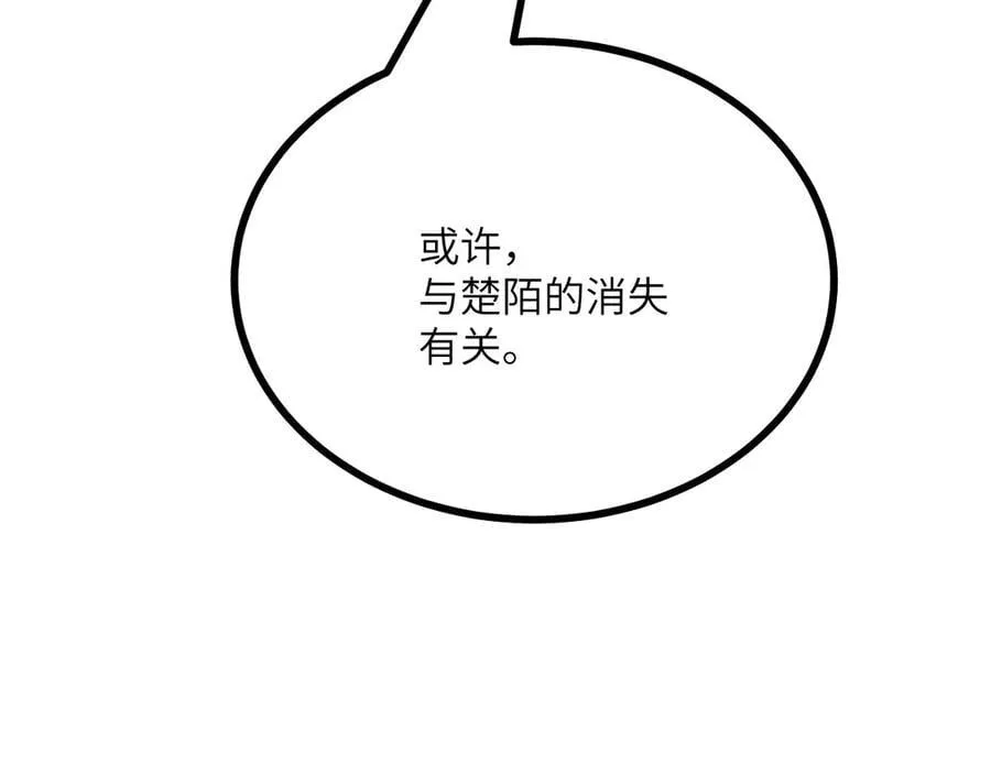第149话 封印解除29