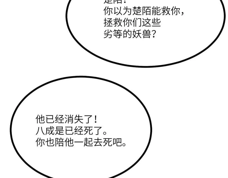 第149话 封印解除75