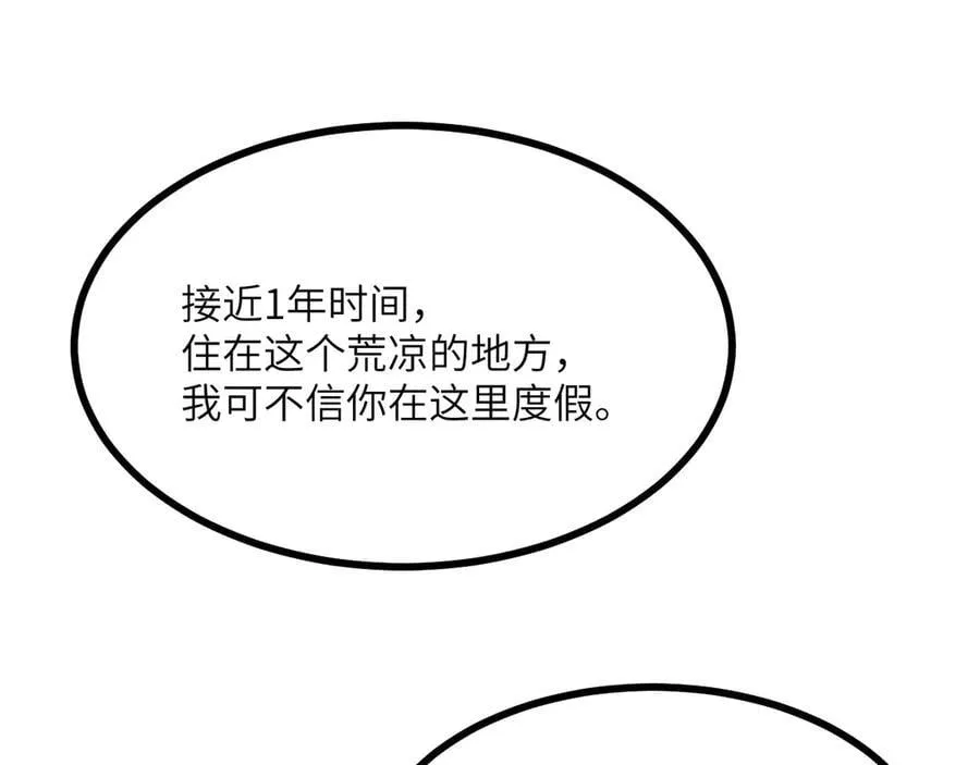 第149话 封印解除113