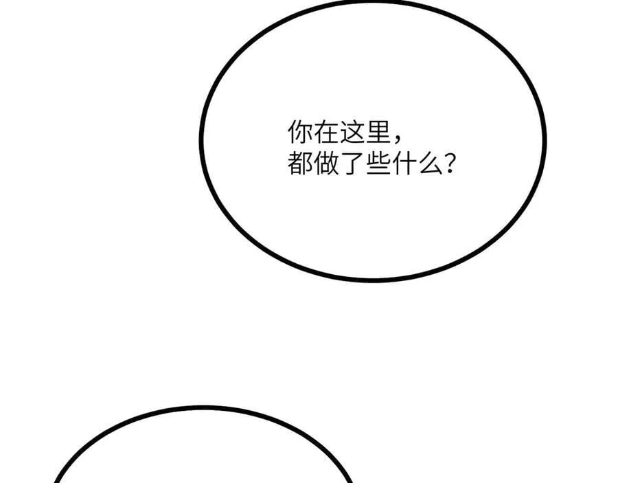 第149话 封印解除103