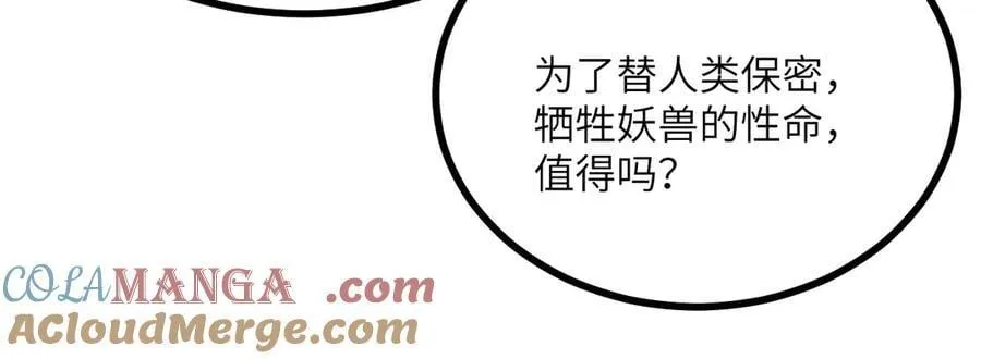 第149话 封印解除112