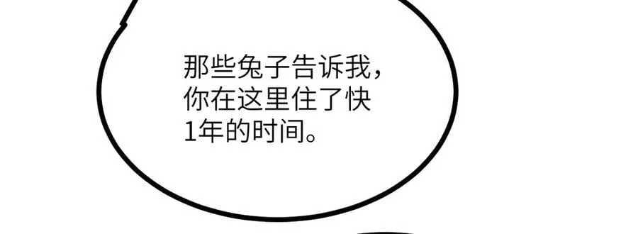 第149话 封印解除102