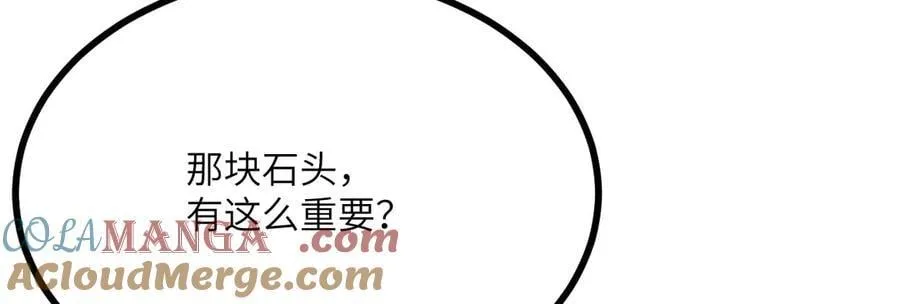 第148话 变迁100