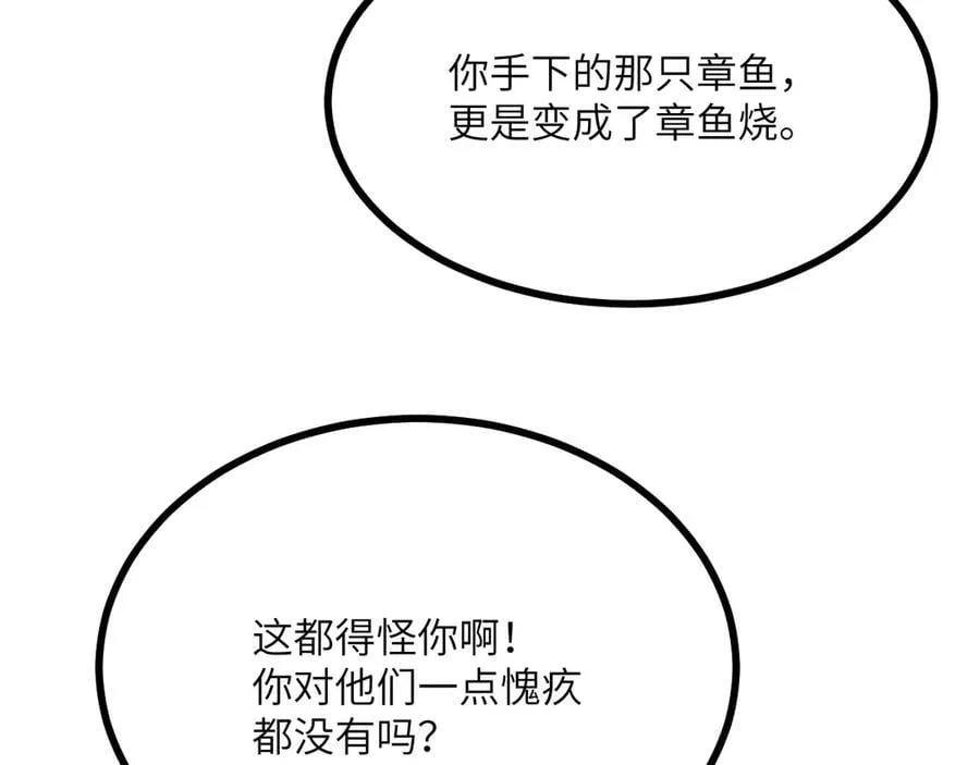 第149话 封印解除45