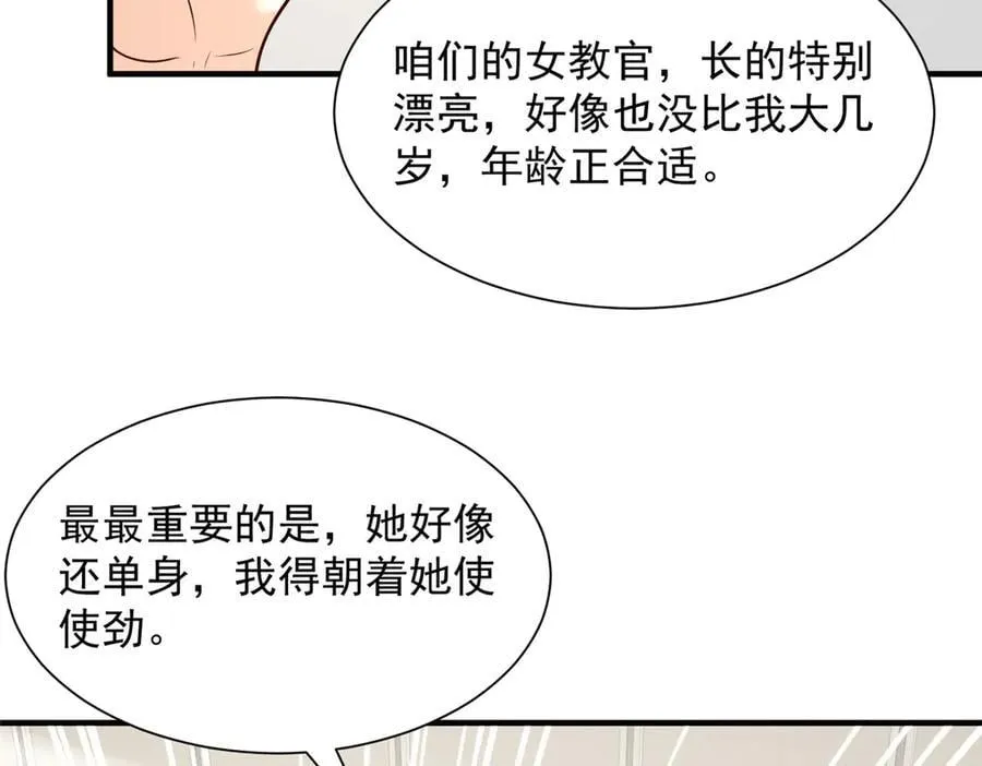 745 开启新职业61