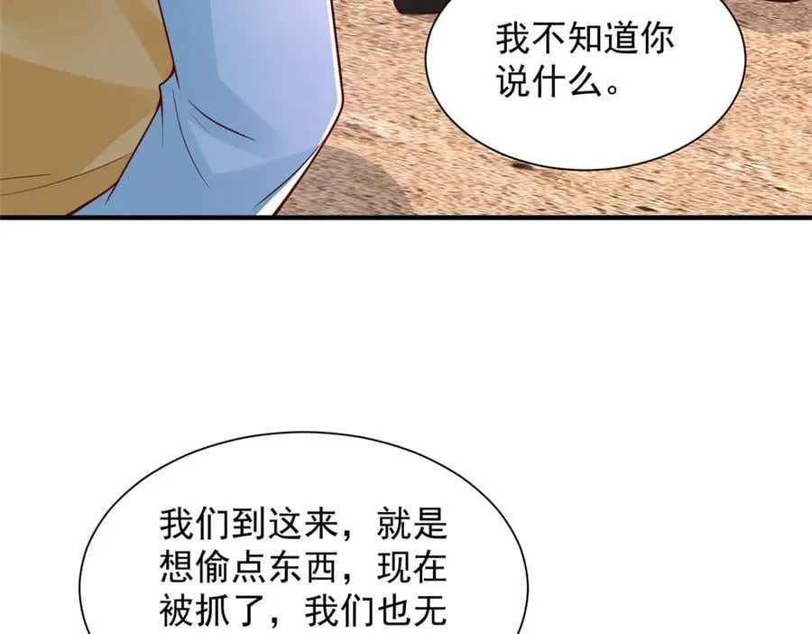 739 谁派你们来的75