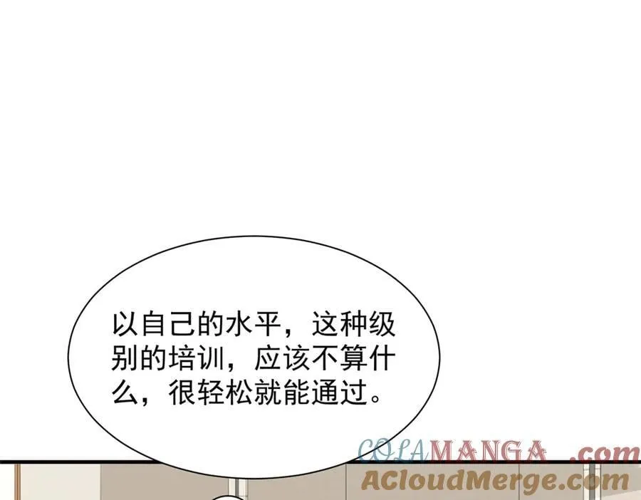 745 开启新职业84