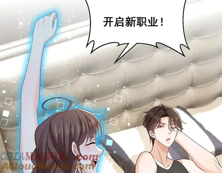 745 开启新职业6