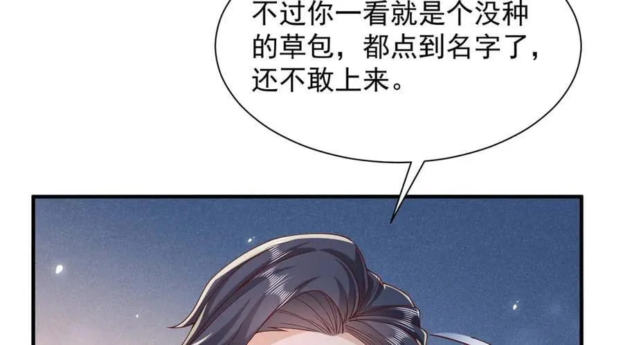 747 偏偏选中我19