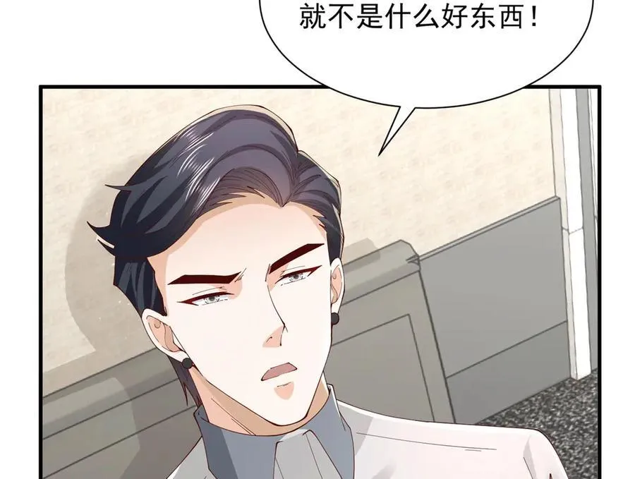 745 开启新职业79
