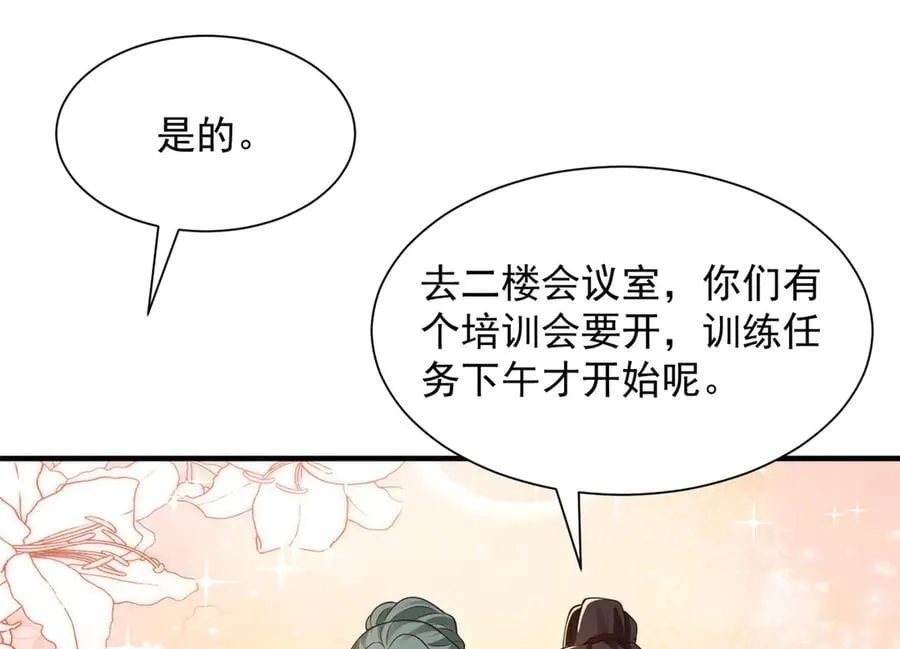745 开启新职业25