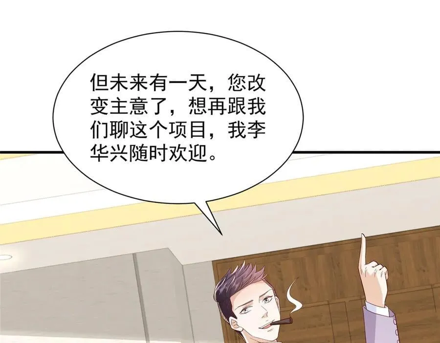 741 大家都是商人86