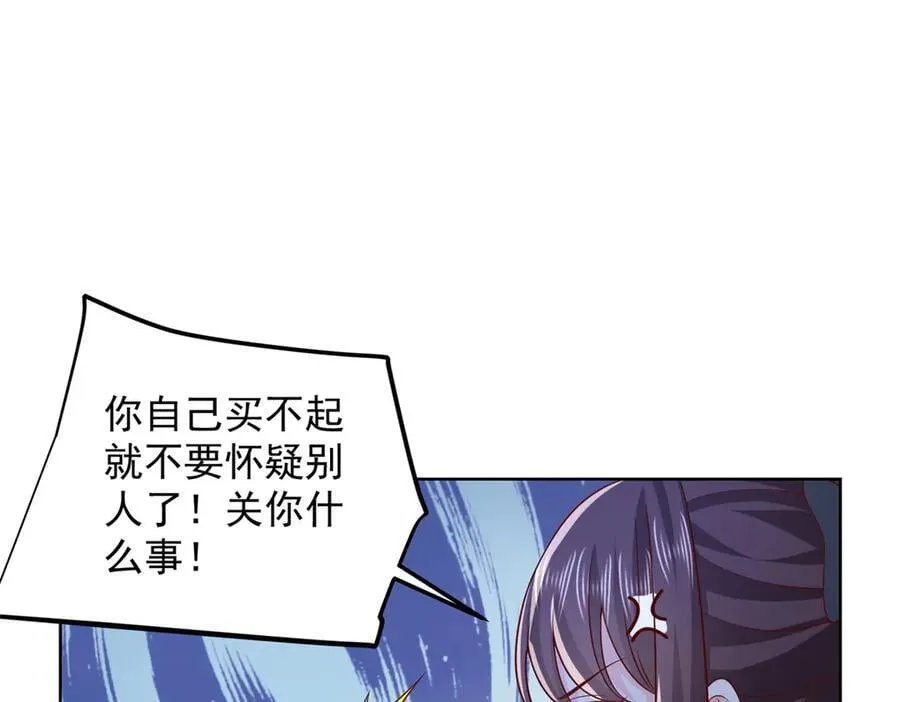 743 关你什么事79
