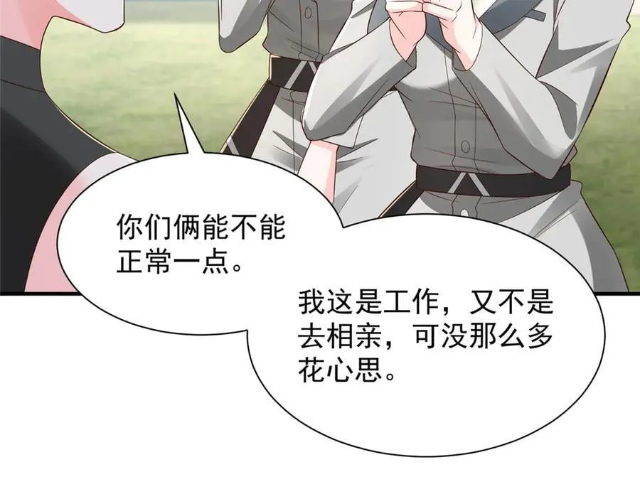745 开启新职业40