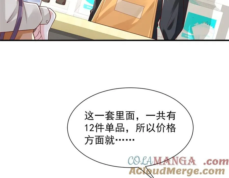 743 关你什么事6