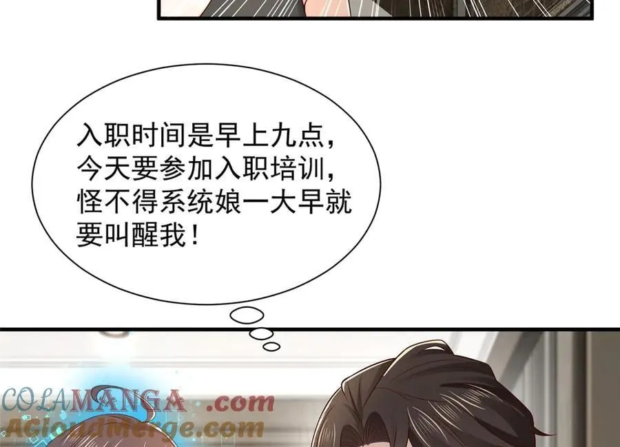 745 开启新职业15