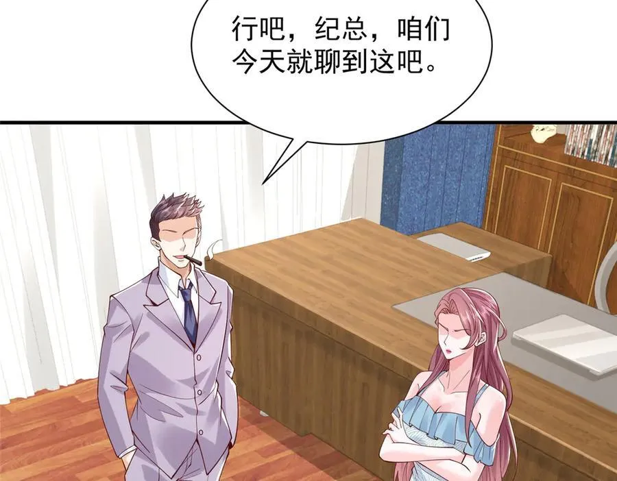 741 大家都是商人83