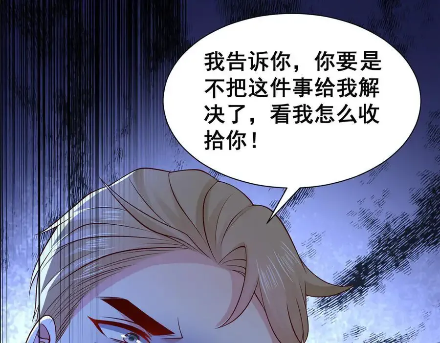 744 别说我没提醒你78