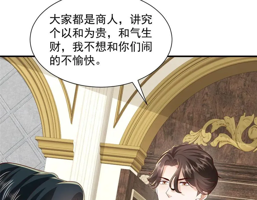 741 大家都是商人30