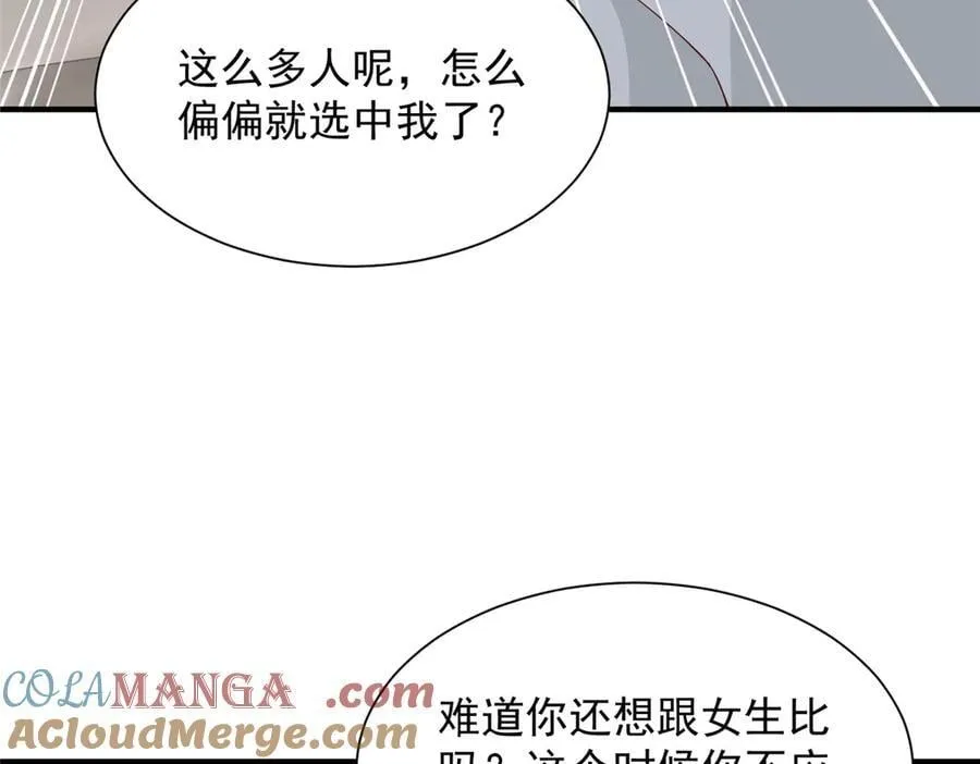747 偏偏选中我16