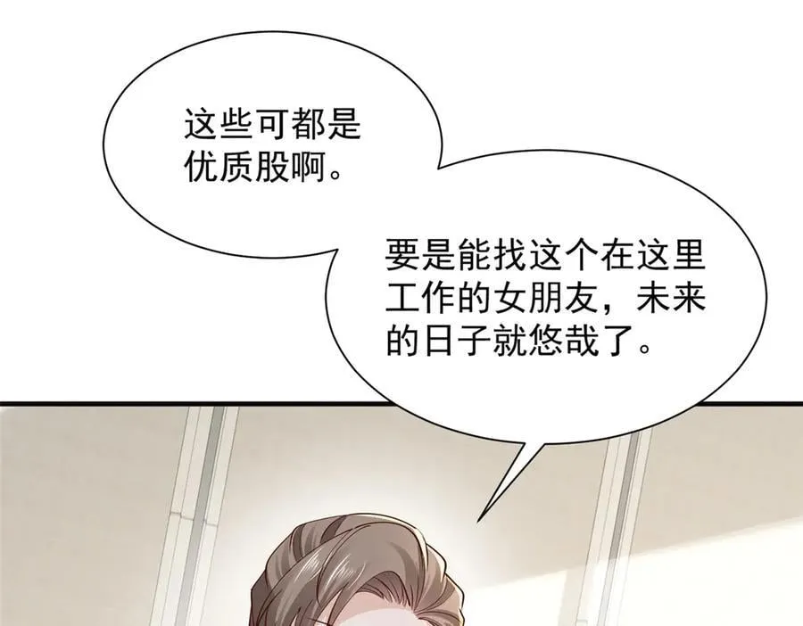 745 开启新职业55