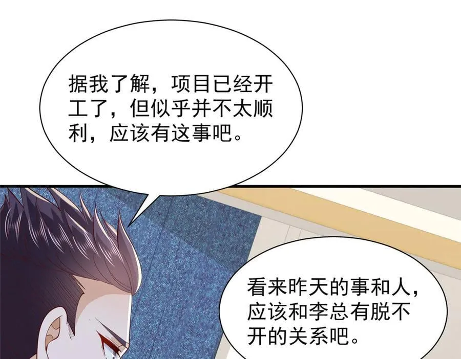 741 大家都是商人63
