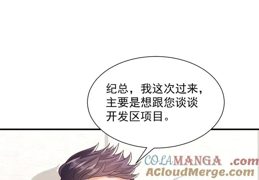 741 大家都是商人56