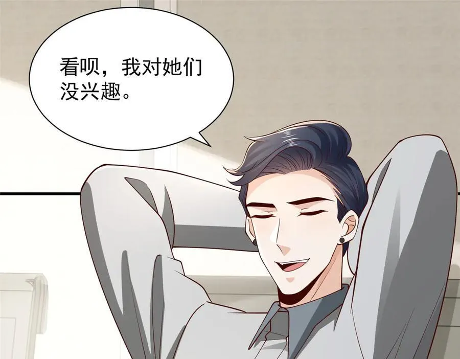 745 开启新职业52