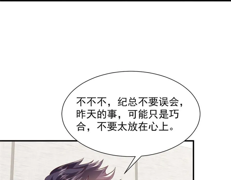 741 大家都是商人66