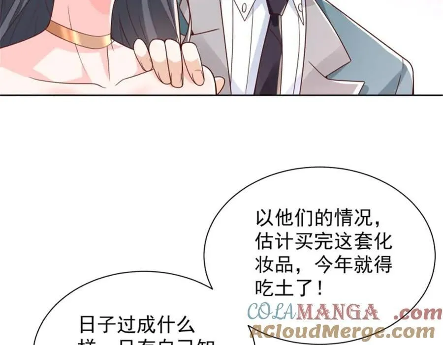 743 关你什么事42