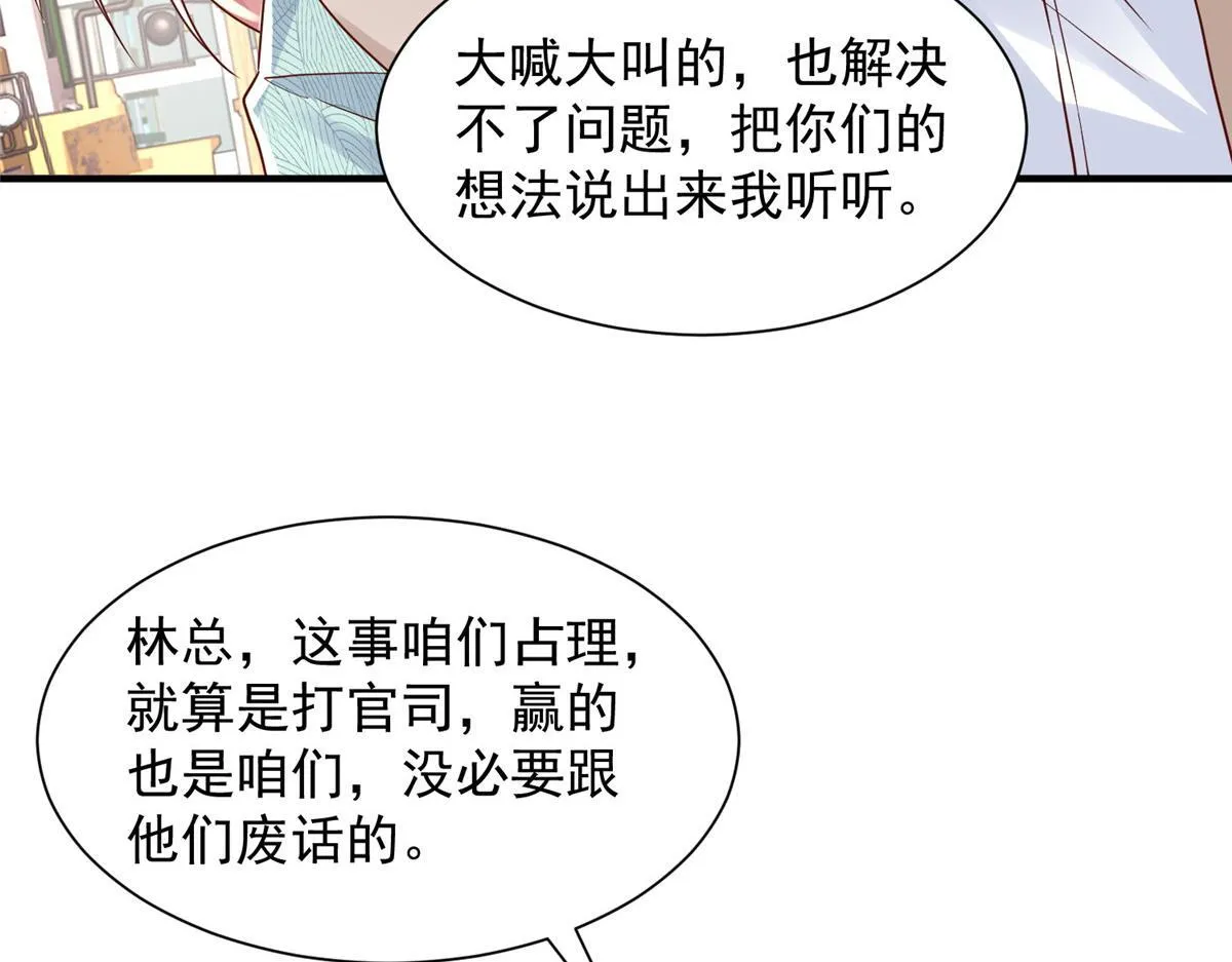 738 有话好好说6