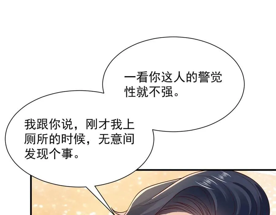 745 开启新职业58