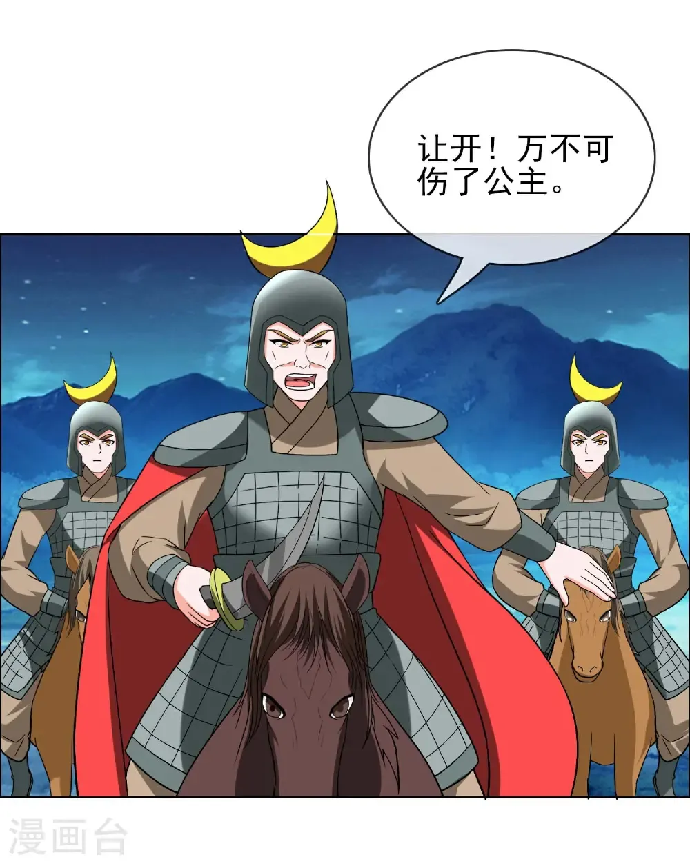 最终话 望新山12