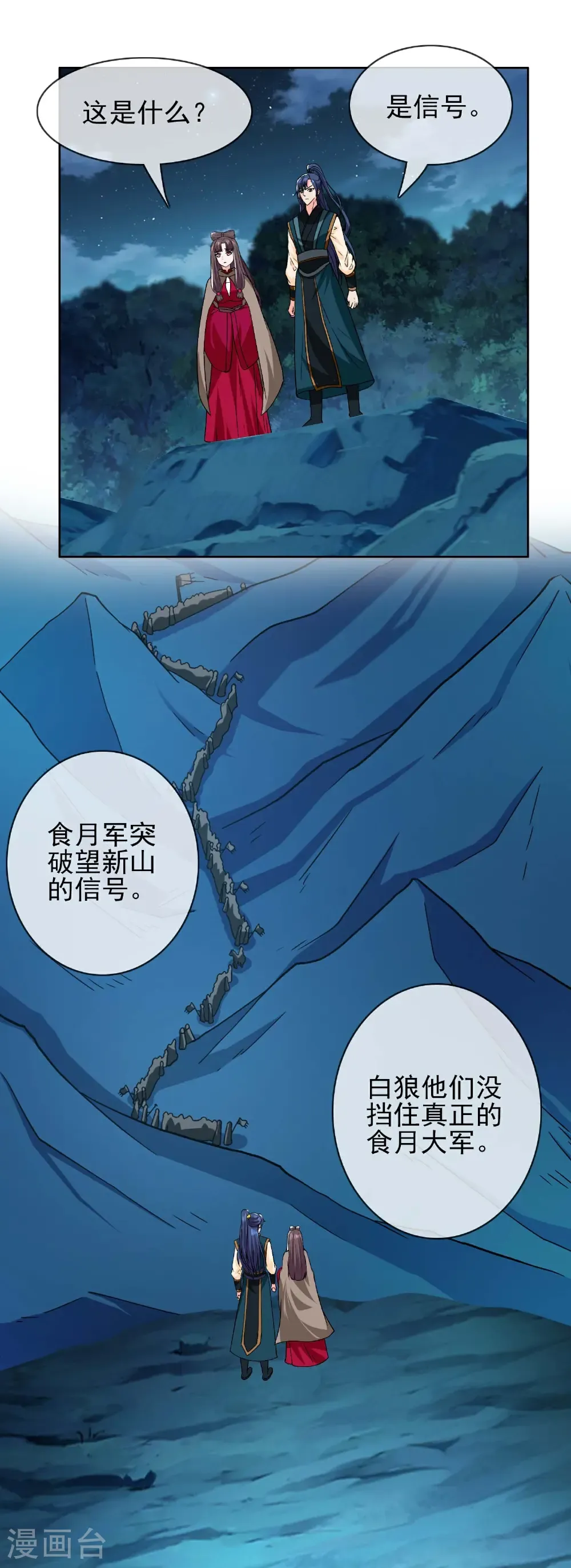 最终话 望新山26