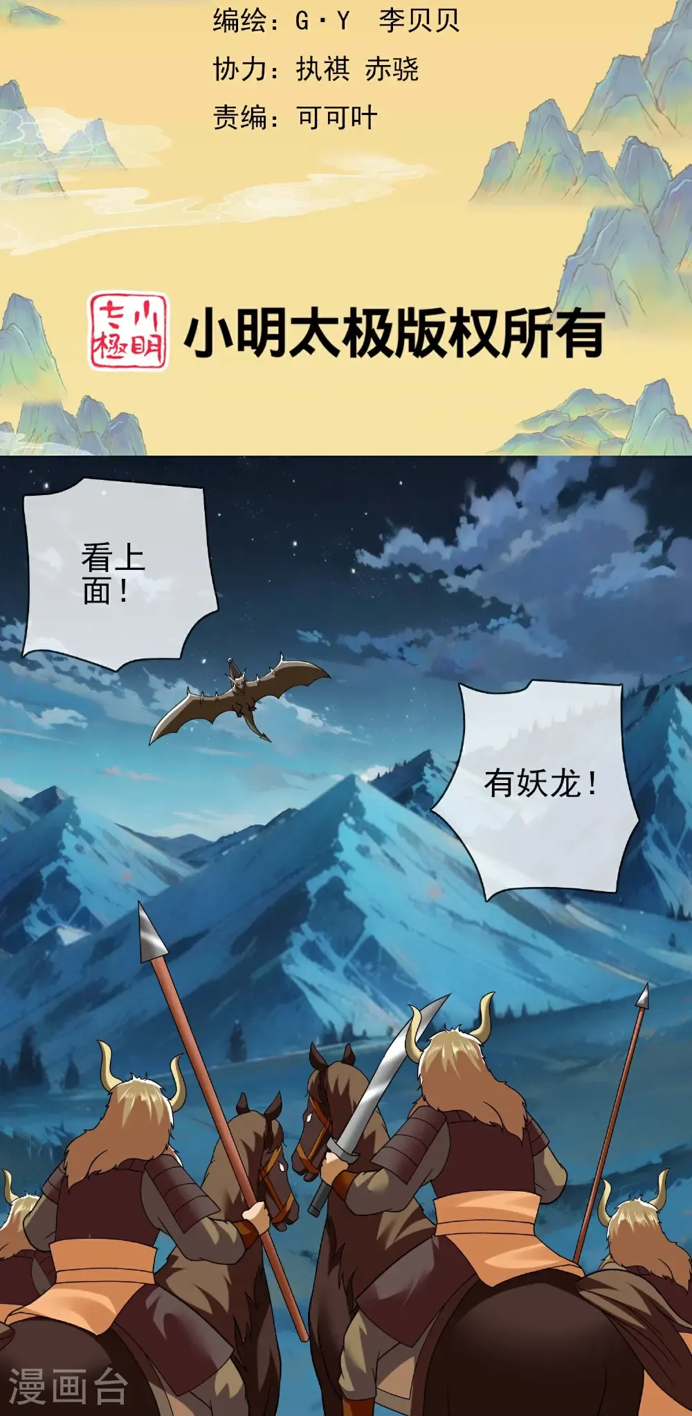 最终话 望新山1