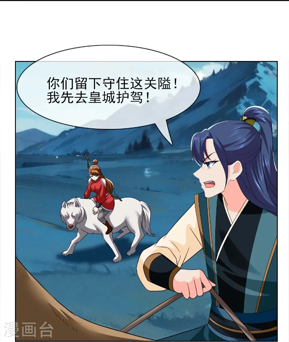 最终话 望新山7