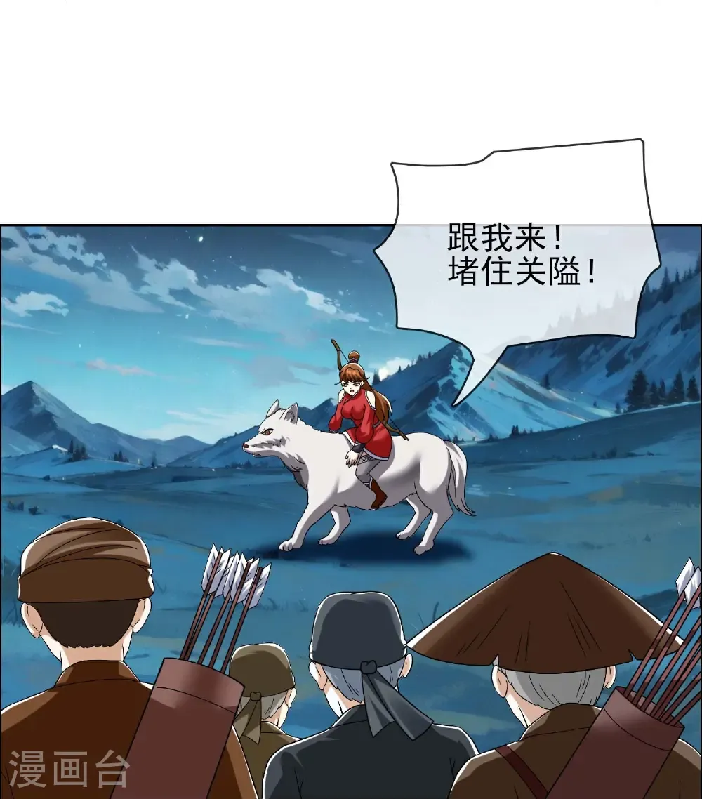 最终话 望新山9