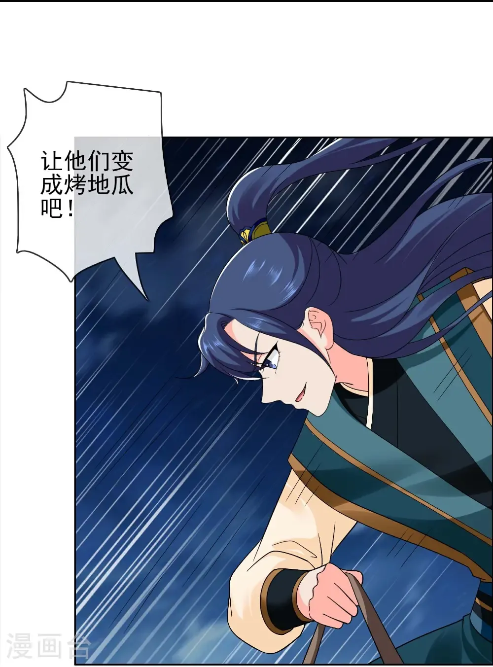 最终话 望新山2