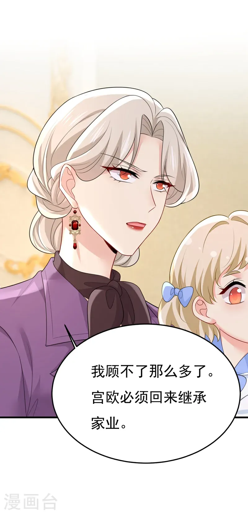 第672话 你，必须消失！12